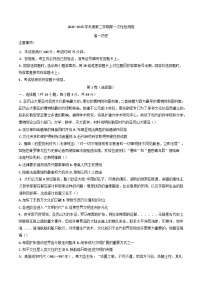 陕西省西安市蓝田县田家炳中学大学区联考2024-2025学年高一下学期第一次检测历史试题