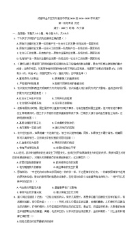 四川省成都市金牛区实外高级中学2024-2025学年高一下学期第一阶段考试历史试卷（含解析）