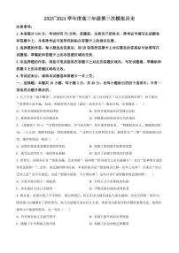 2024届黑龙江省部分联考高三第三次模拟-历史试卷（含答案）