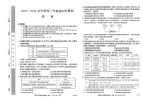 2024届黑龙江省部分学校高三四模-历史试卷（含答案）