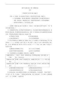 历史丨广西柳州市2025届高三下学期3月第三次模拟历史试卷及答案