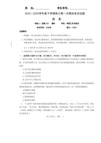 历史丨辽宁省协作校2025届高三下学期3月第一次模拟考试历史试卷及答案