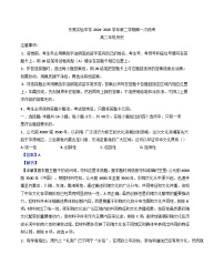 广东省东莞实验中学2024-2025学年高二下学期第一次段考历史试题（解析版）
