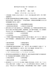 广东省惠州市实验中学2024-2025学年高二下学期第一次阶段检测试历史试卷（解析版）