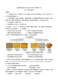 贵州省黔南布依族苗族自治州长顺县智华中学2024-2025学年高一下学期第一次月考历史试卷（含解析）