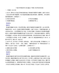 广西钦州市第四中学2024-2025学年高三下学期2月份考试历史试题（含解析）
