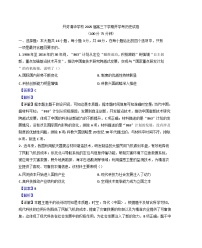 河南省开封清华中学2024-2025学年高三下学期开学考试历史试题（解析版）