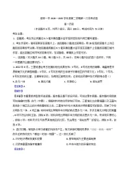 贵州省黔西南布依族苗族自治州册亨县第一高级中学2024-2025学年高一下学期第一次月考历史试题（解析版）