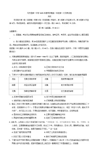 云南省文山壮族苗族自治州马关县第一中学2024-2025学年高一下学期第一次月考历史试卷（解析版）