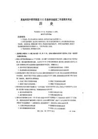 2024届湖北恩施州教育联盟高二下学期（期末考）历史试题（含答案）