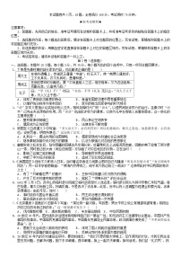 湖北省2024届高三历史下学期最后一卷一试卷含解析
