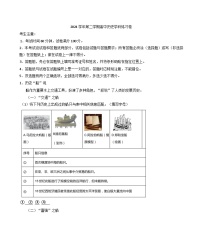 2025届上海市奉贤区高三下学期二模考试历史试题（解析版）