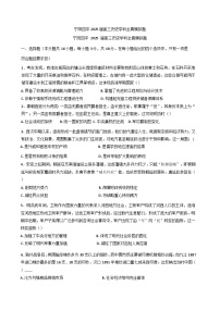 2025届山东省泰安市宁阳县第四中学高三下学模拟预测历史试题（含解析）