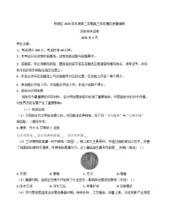 2025届上海市杨浦区高三下学期二模考试历史试题（解析版）
