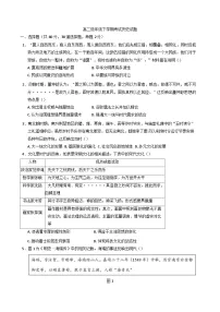 河北省唐县第一中学2024-2025学年高二下学期第二次考试历史试题(含解析)