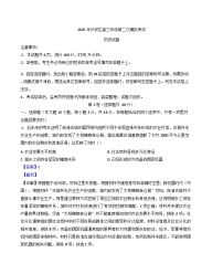 2025届陕西省西安市长安区高三下学期二模历史试题（解析版）
