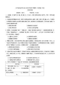 辽宁省实验中学2024-2025学年高一下学期第一次月考历史试卷