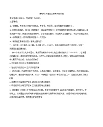 青海省海南州2024-2025学年高三下学期3月联考历史试题