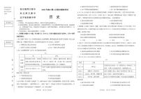 2025届东北三省三校（哈尔滨师大附中、东北师大附中、辽宁省实验中学）高三高考模拟（二模）考试历史试题+答案+答题卡