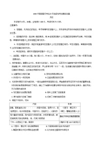 2025届甘肃省靖远县第二中学高三下学期模拟预测历史试题（含答案）