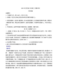 2025届陕西省西安市长安区高三下学期二模历史试题（含答案）