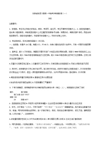 2025届甘肃省天水市张家川回族自治县第一中学高三下学期冲刺模拟（一）历史试卷（含解析）