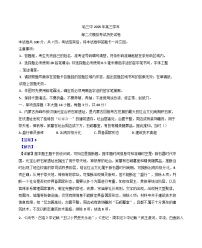 2025届黑龙江省哈尔滨第三中学校高三下学期第二次模拟考试历史试题（解析版）