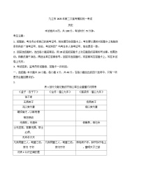 2025届江西省九江市高三下学期第二次高考模拟统一考试历史试题（含解析）