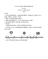2025届上海市松江区高三下学期二模考试历史试题（解析版）
