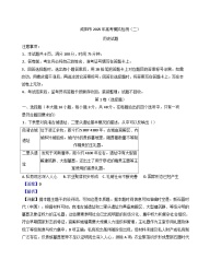 2025届陕西省咸阳市高三下学期二模历史试题（解析版）