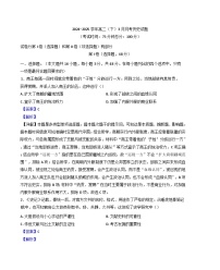 福建省龙岩部分县域2024-2025学年高二下学期3月月考历史试题（解析版）