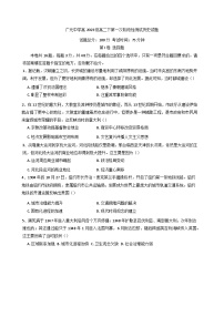 四川省广元中学2024-2025学年高二下学期第一次阶段性测试历史试题