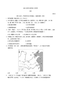 北京市对外经济贸易大学附属中学（北京市第九十四中学）2024-2025学年高一下学期3月月考历史试题