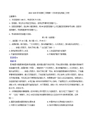 陕西省西安市部分学校2024-2025学年高二下学期第一次阶段性检测历史试题（解析版）