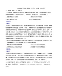 天津市第十四中学2024-2025学年高一下学期第一次月考历史试题(解析版)