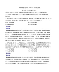 天津市第五十五中学2024-2025学年高二下学期3月月考历史试题(解析版)