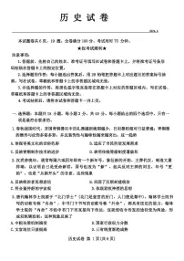 2024届湖北四调高三4月调研模拟考试-历史试卷（含答案）