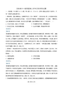 黑龙江省龙东高中十校联盟2024-2025学年高三下学期开学适应性考试历史试题 含解析