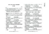 黑龙江省大庆市2024-2025学年高三上学期第一次教学质量检测试题-历史-PDF版含答案-