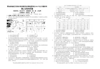 2024届湖北省鄂东南省级示范高中教改联盟5月模拟-历史试卷（含答案）