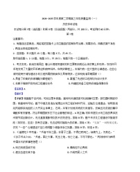 2025届天津市南开区高三下学期一模历史试题（解析版）