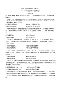 河南省信阳高级中学新校（贤岭校区）2024-2025学年高二下学期3月月考历史试题