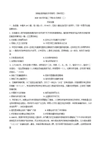 河南省信阳高级中学新校（贤岭校区）2024-2025学年高二下学期3月月考历史试题