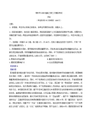 2025届广西壮族自治区柳州市高三下学期第三次模拟考试历史试题（解析版）