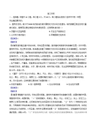 2025届甘肃省张掖市四校联考高三下学期第一次模拟历史试题（解析版）