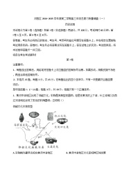 2025届天津市河西区高三下学期总复习质量调查（一）历史试题（解析版）