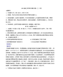 2025届陕西省渭南市高三下学期联考联评模拟（三）（二模）历史试题（解析版）