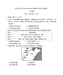 河北省衡水市第二中学2024-2025学年高二下学期第二次调研考试历史试题(含解析)