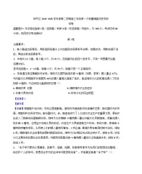 2025届天津市和平区高三下学期一模历史试题（解析版）