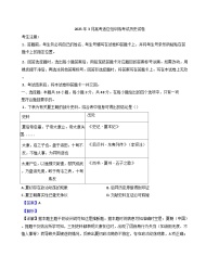 2025届山西省晋中市高三下学期适应性训练考试（二模）历史试题（解析版）